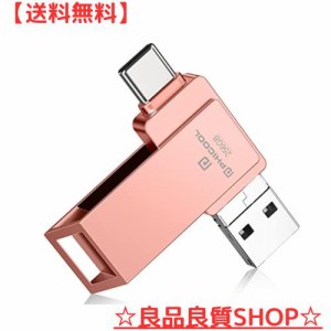 【次世代のusbメモリ】512GB usbメモリ phone usbメモリ Type-c 512GB フラッシュドライブ ipad usbメモリ Android PC 人気 USB 両面挿し