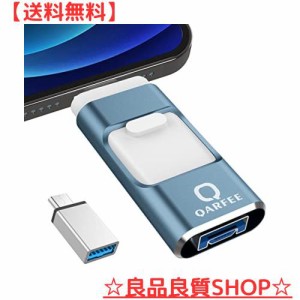 【専用アプリ不要 2024年新年初売り】４in1 iPhone対応 USBメモリ 128GB アプリ不要 高速 バックアップ iPad対応 usbメモリー 写真保存 