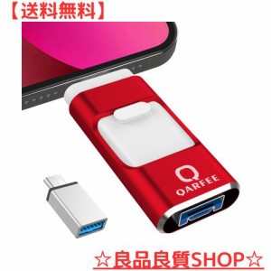 【専用アプリ不要 2024年新年初売り】４in1 iPhone対応 USBメモリ 128GB アプリ不要 高速 バックアップ iPad対応 usbメモリー 写真保存 