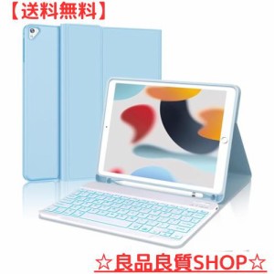 [2024年最新型] 7色バックライト iPad 9.7 キーボードケース iPad 第5世代 第6世代 キーボード付きケース iPad air2 キーボード 脱着式 