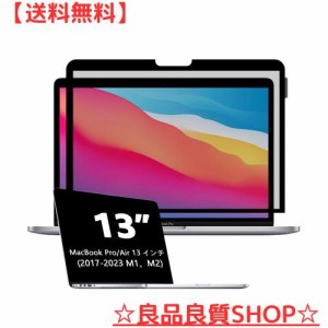 Macbook Pro/Air 13 保護フィルム NANO吸着カバー保護フィルターMacBook Pro/Air 13インチ（2017-2023、M1、M2）、MacBook Proの抗Blue L