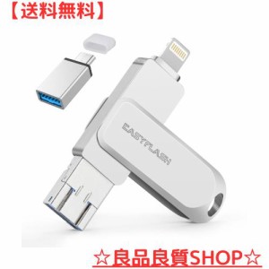 「MFi認証」iPhone usbメモリ iphone/android/PC対応 USBメモリー フラッシュドライブ Lightning/type-cコネクタ搭載 容量不足解消iPhone