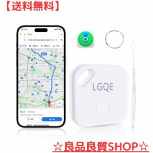 【超強力信号＆GPS全地球測位】スマートタグ gps 小型 紛失防止タグ 追跡タグ スマートトラッカー 物探す 忘れ物防止 タグ gpsタグ 子供