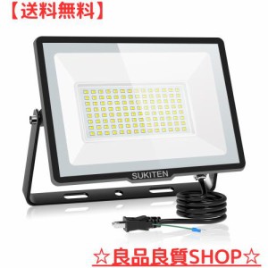 SUKITEN led投光器 led 作業灯 投光器 屋外 防水 150W 100V 極薄型 20000LM 高輝度 昼光色 6500K IP66 120°広角 省エネ 投光器ledライト