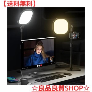 LitONES WEB会議ライト 配信用ライト パソコン pc zoom用 オンライン ライト ビデオ スマホスタンド ライト付き 女優ライト LEDリングラ