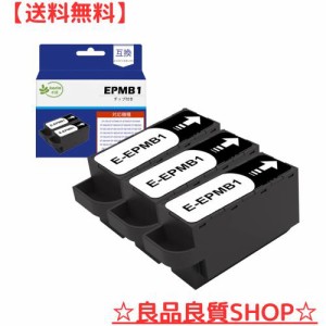 【korin本舗】エプソン(Epson)用 EPMB1 互換メンテナンスボックス 3パック 対応機種：EP-50V/879AB/AR/AW/880AB/AN/AR/AW/881AB/AN/AR/AW