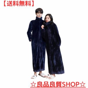 [DAYCLOTH] 2024ロング 着る毛布 メンズ レディース 着丈130/140cm 足まで ルームウェア 部屋着 双方向ジッパー ポケット付 体型カバー 