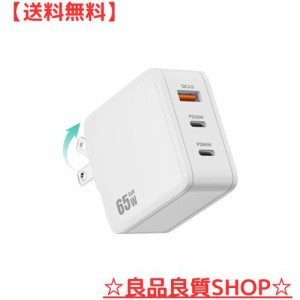 PD USB充電器 65W GaN Type C 急速充電器 高速充電器 PD対応 USB-C×2 ＆ USB A 3ポートGaN(窒化ガリウム) 折りたたみ式プラグ PSE技術基