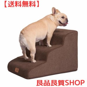 EHEYCIGA 犬階段 3段 ブラウン ペットステップ ドッグステップ ペット階段 犬用階段 滑り止め付き 洗える カバー取り外し（3段，ブラウン