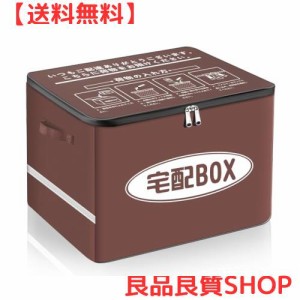 VARNIC 宅配ボックス 宅配BOX 折りたたみ マンション 個人宅 戸建て 防水 盗難防止 大容量 反射帯 (増大版南京錠、盗難防止ワイヤー 取扱