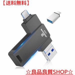 【専用アプリ不要】対応iphone usbメモリ 128gb スマホ usbメモリ (Type-C/USB/Android/phone) 対応iphone バックアップ usbメモリ 対応i