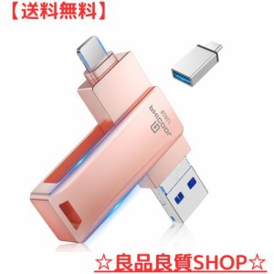 【専用アプリ不要】対応iphone usbメモリ 128gb スマホ usbメモリ (Type-C/USB/Android/phone) 対応iphone バックアップ usbメモリ 対応i