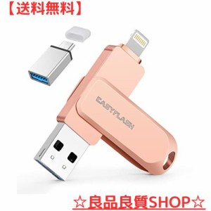 「MFi認証」iPhone usbメモリ iphone/android/PC対応 USBメモリー フラッシュドライブ Lightning/type-cコネクタ搭載 容量不足解消iPhone