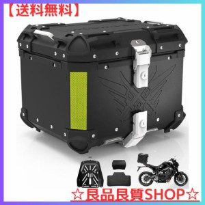 WoshiDer バイク用リアボックス【 55L 】アルミ 取付ベース付 簡単脱着 鍵2本付 フルフェイスに対応 四角 バイクボックス トップケース 