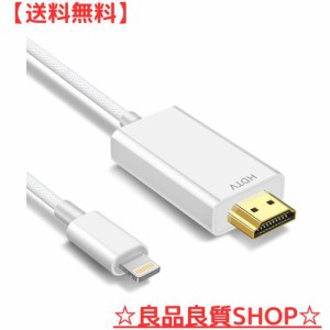 【2024年NEWモデルMFi認証品】 iphone hdmi変換ケーブル 2M ライトニング hdmi 変換ケーブル OTG用hdmiケーブル接続TV/AV/1080P遅延なし 