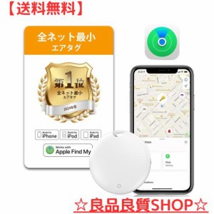 【2024新登場＆GPS全地球測位】スマートトラッカー gps 全ネット最小最薄 AirTag gps 紛失防止タグ スマートタグ 子供 gps 発信機 日本語