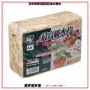 アイリスオーヤマ 水苔 最高級水苔 AA+ 75g