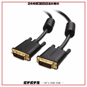 Cable Matters DVI ケーブル 3m DVI-D ケーブル 金メッキ端子 2K解像度 DVI-D デュアルリンクケーブル DVI-DVI オス オス ディスプレイケ