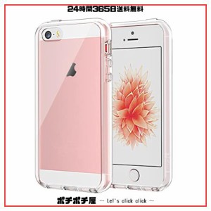 JEDirect iPhoneSE (2016モデル)/iPhone5s/iPhone5 ケース 黄ばみなし 衝撃吸収 バンパーカバー 傷つけ防止 クリアバック (HD クリア)