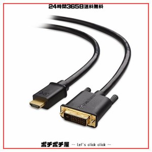 Cable Matters HDMI DVI 変換ケーブル 1.8m CL3規格 1080P 双方向 DVI HDMI 変換ケーブル