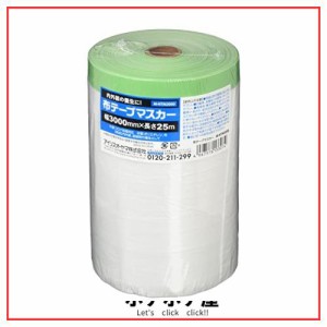 アイリスオーヤマ 養生 マスカー 布テープ 3000mm×25M グリーン M-NTM3000