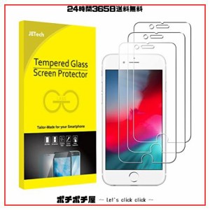 JEDirect iPhoneSE 2022/2020(第3/2世代) /iPhone 8/7/6/6s/se 用 強化ガラス 液晶保護フィルム 4.7インチ 3枚セット