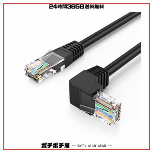 CAT6 LANケーブル, CableCreation 片側L型 CAT6イーサネットパッチケーブル 50U ”金メッキ 上向き90度角度付きLANケーブル ブラック 1m