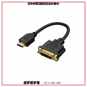 HDMI to DVIケーブル,CableCreation HDMI to DVI(24+1) アダプターケーブル 金メッキ HDTV to DVI ケーブル(オス-メス) 1080P/3D対応 0.1