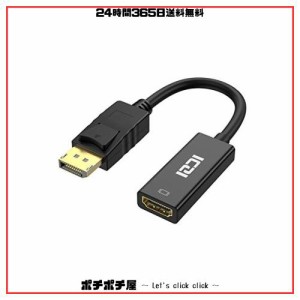 ICZI DisplayPort HDMI変換アダプタ 4K解像度対応 金メッキコネクタ搭載 UHD 3840x2160対応 DisplayPortからHDMIまで変換のみ HP、Dell、