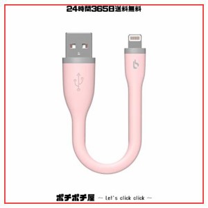 BigBlue 15cm ライトニング ケーブル ピンク iPhone USB 急速充電 11Pin モバイルバッテリ専用 iPhone iPadなど対応（15cm・ピンク）