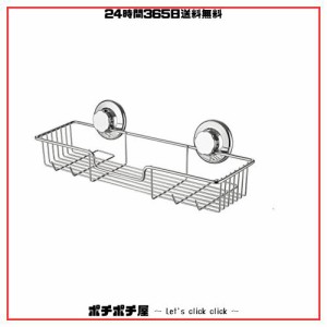 SANNO シャンプーラック シャワーラック 浴室ラック シャンプー置き 壁掛け収納ラック ワイヤーかご お風呂 真空吸着 強力吸盤 ステンレ