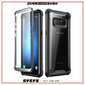 i-BLASON Samsung Galaxy Note 8 ケース [ SCV37/ SC-01K ] 液晶画面フィルム付き 全面保護 クリアケース [Ares Series]