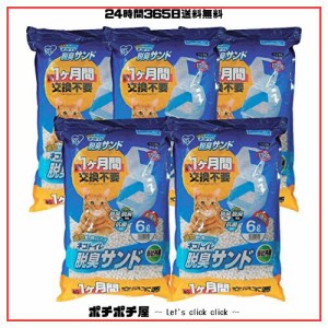 アイリスオーヤマ システムトイレ用 1週間取り替えいらずネコトイレ 脱臭サンド 6L×5袋 (まとめ買い)