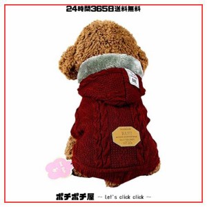 SEHOOペット服 セーター 犬服 秋冬 加絨 厚い ドッグウェア パーカー 小中型犬 防寒（レッド、ＸＸＬ）