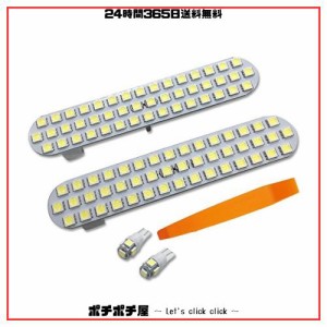 YAOFAOノート E12 前期 後期 led ルームランプ 4点セット ホワイト 6000K車種専用設計 専用工具付