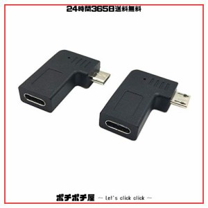 Duttek USB Type C to Micro USB 変換 アダプタ、 USB C to Micro USB 変換コネクタ、 90度角度付き L字型 タイプ-C メス to マイクロUSB