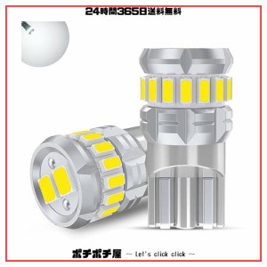 ゴシミ12V-24V車用 T10 LED ホワイト 爆光 キャンセラー内蔵 ポジションランプ /ナンバー灯 /ルームランプ 高輝度LEDチップ 18連 無極性 