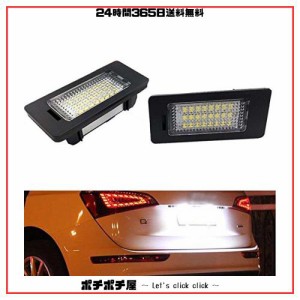 PolarLander 2個1組 18-SMD LEDライセンスプレートライト ライセンスプレートライト ナンバー灯 自動車 ホワイト LEDナンバープレートラ