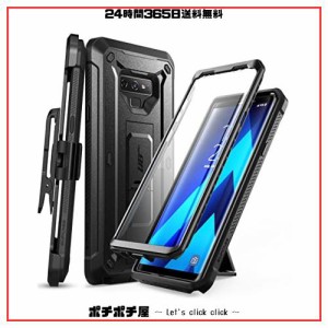 SUPCASE Galaxy Note9 ケース [SC-01L SCV40]対応 米軍MIL規格取得 液晶画面フィルム 腰かけクリップ 付き 2018 耐衝撃 全面保護 ギャラ