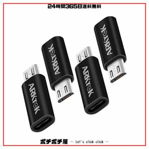 ARKTEK usb type-c micro usb 変換アダプタ 4個セット usb c to micro 変換アダプタ データ転送 タイプcから マイクロusb 変換アダプター