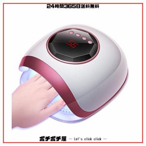 UV LEDネイルドライヤー 赤外線検知 72W2倍の効率 赤外線美白機能付き マニキュア用 4段階タイマー設定可能 手足兼用 (レッド)