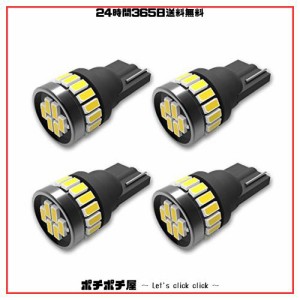 TORIBIO 4個 T10 LED ホワイト 爆光 ポジションランプ led キャンセラー内蔵 24個3014LED素子 50000時間寿命 DC12V 24V兼用ルームランプ/