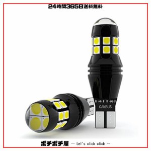 OULED T16 LED バックランプ 爆光 1200ルーメン 3030LED20連 12V/24V 無極性 ホワイト キャンセラー内蔵 バックランプ T16 / T15 後退灯 