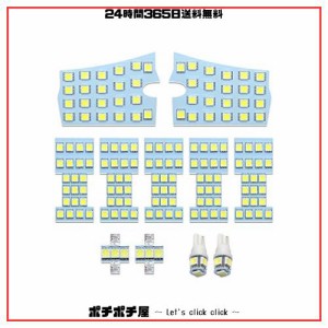 OPPLIGHT エルグランド E52 LED ルームランプ ニッサン エルグランドE52 H22.8〜 専用 室内灯 車内灯 カスタムパーツ ホワイト 60000K 爆