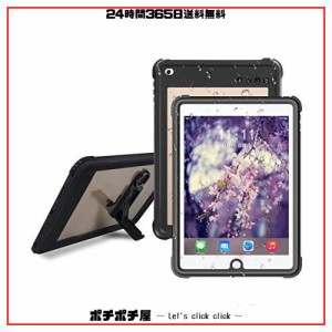 iPad 2017/2018 防水ケース ipad 9.7 ケース IP68防水規格 完全密封防水 アイパッド防水カバー 防雪 防塵 防水 耐震 耐衝撃 衝撃吸収 全