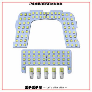 YAOFAO プリウンス 50系 led ルームランプ Prius 50系 室内灯 ZVW50 ZVW51 ZVW55 ホワイト 車種専用設計 専用工具付 一年保証 (プリウン