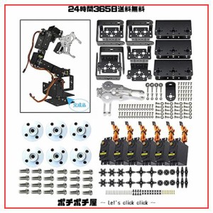 DiyStudio 6自由度ロボットアームDIYキットアルミメカニカルアームジョーArduinor MG995サーボドライブバルク（結合する必要があります）