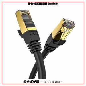 2m Veetop CAT8 LANケーブル カテゴリ-8 超高速 防水 難燃 耐磨 耐候性 金ツメ RJ45コネクタ ギガビット 40Gbps 2000MHz 26awg 爪折れ防