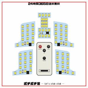 ZXREEK セレナ C27 ルームランプ LED 日産 Serena C27 セレナ 全グレード e-power スズキ ランディSGC27 SGN27 も全グレード 新型エクス