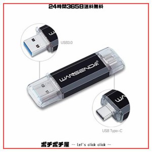 Wansenda 128GB Type-C USBメモリスマートフォンとパソコンで使えるType-C USB + USB 3.0両用メモリ (128GB, ブラック)